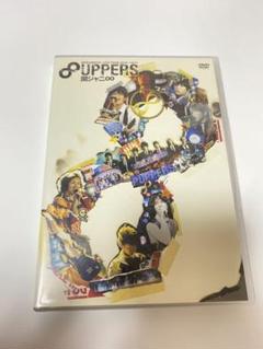 2025年最新】関ジャニ∞ 8uppers DVDの人気アイテム - メルカリ