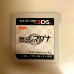 禁忌のマグナ Nintendo 3DS ソフト