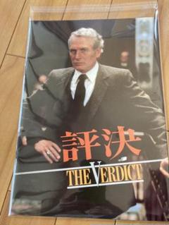 評決 THE VERDICT パンフレット