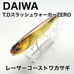 ダイワ T. DスラッシュウォーカーZERO
