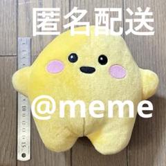 万博　サーキュラー　ぬいぐるみ　新品未使用　ドイツ　イエロー 大阪 万博 サーキュラー ぬいぐるみ 新品未使用 ドイツ イエロー
