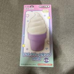 ソフトクリームライト 新品未使用最安値に挑戦！！！！ ソフトクリームライト 新品未使用最安値に挑戦！！！！