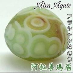 やっちゃん様♡お取り置き♡水晶バラ　アラシャン瑪瑙　魔除け　邪気払い　癒し やっちゃん様♡お取り置き♡水晶バラアラシャン瑪瑙魔除け邪気