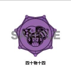 ヒプマイ　ナゴヤ　リングライト　空却　10点セット KING e-SHOP > ジュエルリングライト＋ ナゴヤ・ディビジョン