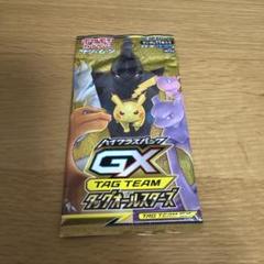 ポケモンカードゲーム タッグオールスターズ 未開封 絶版 - メルカリ