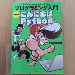 §美品§初版§コロタン文庫82§ゲームセンターあらし全百科§ Amazon.co.jp: コロタン文庫 82 ゲームセンターあらし 全百科