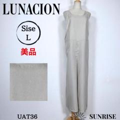 ★美品 LUNACION ノースリーブ サロペット オールインワン ベージュ L