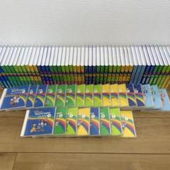 DWE ディズニー英語教材