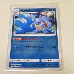 希少タッグオールスター　カメール　ミラー　ポケカ