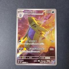 ARまとめ売り　30枚　ポケモンカード　バンギラス　フシギソウ　ラッキー ARまとめ売り 30枚 ポケモンカード バンギラス フシギソウ