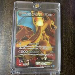 ポケモンカード リザードン ex sr xy2 1ed もえあがる - メルカリ