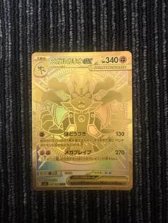 【美品】ポケモンカード メガルカリオex MUR 092/063