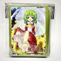 東方　 ひまわりスパークル　風見幽香　永江衣玖　ひまわりフィーバー　スリーブ m69012385240_1.jpg?1687410314