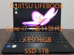 富士通LIFEBOOK(U9311F、i7第11世代16GB、1TB)