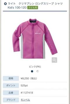 2025年最新】ライトクリマプレン ロングスリーブ mont-bellの