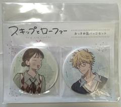 DⅧ スキップとローファー DMMスクラッチ スクエア 缶バッジ 志摩 美津未 DⅧ スキップとローファー DMMスクラッチ スクエア 缶バッジ