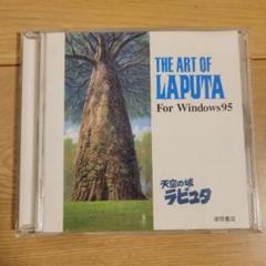 Laputa CD 5枚セット 2025年最新】LAPUTA CDの人気アイテム - メルカリ