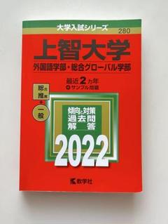 赤本まとめ売り　早稲田 上智 立教 中央 共通テスト　※バラ売り可 中央大学（理工学部−学部別選抜） (2022年版大学入試シリーズ