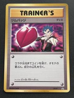 ポケットモンスター 公式大会　勝利バッジ　ジム　ポケモン ポケモンSV】全ジム制覇!バッジ狩りしていきます#5 とらおげーむ