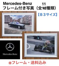 2025年最新】メルセデスベンツ 美術品・アンティーク
