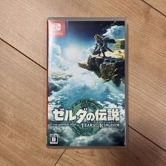ゼルダの伝説 TEARS OF THE KINGDOM