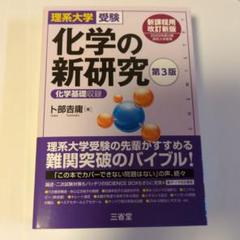 化学 学習参考書 7冊セット 化学参考書 7冊セット - 語学・辞書・学習参考書アウトレット ストア
