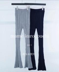 【mame kurogouchi】新品未使用 リブパンツ《サイズ1》グレー 伸縮