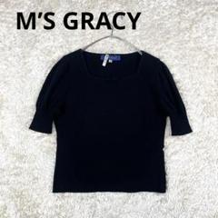 美品 M'S GRACY ティアード フリル ニット ブラック 38 2025年最新】エムズグレイシーの人気アイテムを多数出品中