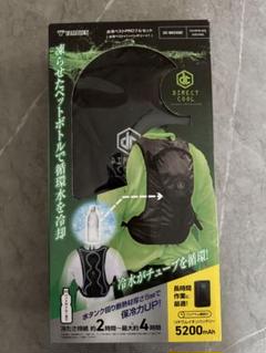 ⭐️新品未開封　YAMAZEN 水冷ベストPRO 5200mAh YAMAZEN 山善 ダイレクトクール 水冷ベストPROフルセット