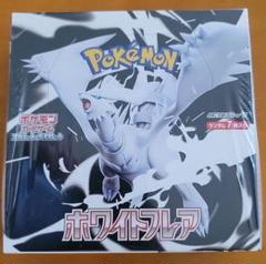 ポケモンカードゲームホワイトフレア・1box シュリンク付き・匿名配送