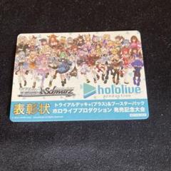 2025年最新】ヴァイス 表彰の人気アイテム - メルカリ