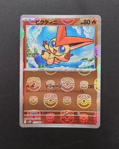 ポケモンカード　マスターボールミラー　マスボミラー　まとめ売り　4枚 ポケモンカード マスターボールミラーまとめ売り - メルカリ