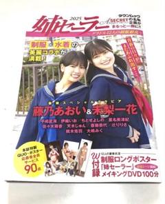 美品　姉セーラー全巻セット（Vol.3と2023は2冊ずつ） 2025年最新】姉セーラー dvdの人気アイテム - メルカリ