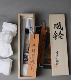 2025年最新】明珍火箸風鈴の人気アイテム - メルカリ