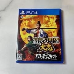 PS4 信長の野望・大志 with パワーアップキット