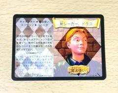 ハリーポッター トレーディングカードゲーム 新シーカー、ドラコ