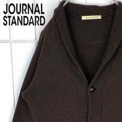 ジャーナルスタンダード カーディガン ニット セーター ウール 可愛い ビームス