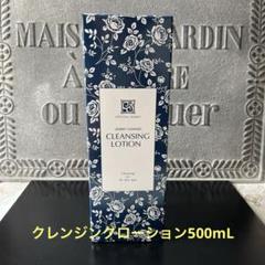 クレンジングローション(リニューアル前処方) | クリスタル