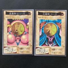 【世界に1枚】遊戯王　風魔神ーヒューガ　初期バンダイ版　ARS10+ 鑑定書付 世界に1枚】遊戯王 風魔神ーヒューガ 初期バンダイ版 ARS10+