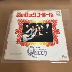 Queen - 炎のロックン・ロール = Keep Yourself Alive Queen – 炎のロックン・ロール = Keep Yourself Alive – Vinyl