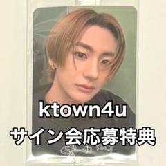 RIIZE アントン ktown4u サイン会応募特典トレカ