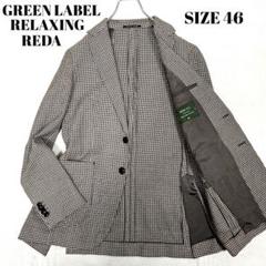 グリーンレーベルリラクシング✕レダ生地　テーラードジャケット　チェック　44 green label relaxing（グリーンレーベルリラクシング）の