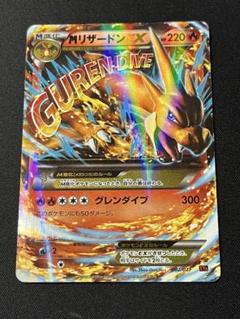 2025年最新】MリザードンEXの人気アイテム - メルカリ