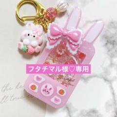 フタチマル様♡専用ページ