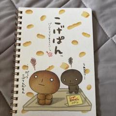 こげぱん メモ まとめ売り こげぱん メモ シール帳 ペン お小遣い帳 シール まとめ売り