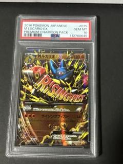 2025年最新】ルカリオex psa10の人気アイテム - メルカリ