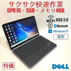初心者向✨快速i5・カメラ付き◇シルバー◇すぐ使えるノートパソコン◇T173-1