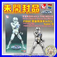 宇宙刑事ギャバン THE MOVIE PBM! 宇宙刑事ギャバン type G 宇宙刑事ギャバン THE MOVIE PBM! 宇宙刑事ギャバン type G