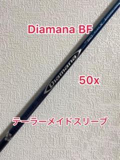 2025年最新】ディアマナbf xの人気アイテム - メルカリ