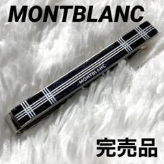 訳アリ　MONTBLANC モンブラン　タイピン　カフスリング　オマケ有　K18 訳アリMONTBLANC モンブランタイピンカフスリングオマケ有K18